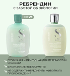 Шампунь для волос успокаивающий Sdl Scalp Calming Micellar Alfaparf 250 мл