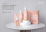 Масло-ореол для волос с ценными маслами Сердце сияния Обними Estel Professional 50 мл