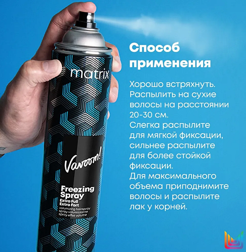 Лак-спрей эластичная фиксация объема с сатиновым финишем Vavoom Extra Full Freezing Matrix 500 мл