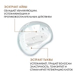 Кондиционер для чувствительной кожи головы Sensitive Insight 400 мл