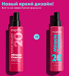 Спрей многофункциональный несмываемый Miracle Creator Total Results Matrix 190 мл