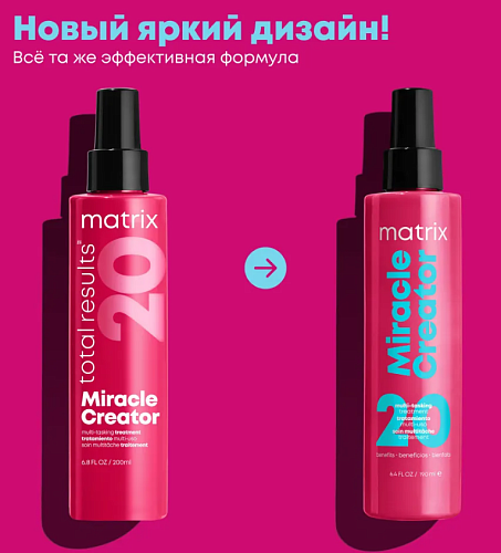 Спрей многофункциональный несмываемый Miracle Creator Total Results Matrix 190 мл