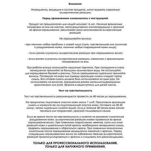 8,3 Крем-краска для волос перманентная светлый блондин золотистый Ambient Tefia 60 мл