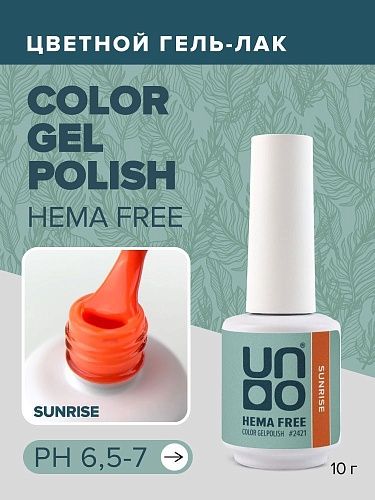 2421 Гель-лак для ногтей Восход солнца - Sunrise Hema Free Uno 10 гр