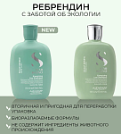 Шампунь энергетический против выпадения волос Sdl Scalp Energizing Low Alfaparf 250 мл