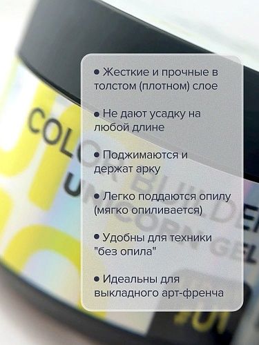 # U1 Гель моделирующий цветной Unicorn Gel Uno 15 гр