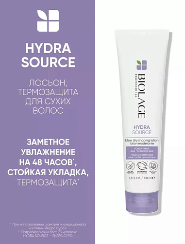 Лосьон термозащитный для сушки волос феном Hydra Source Blow Dry Biolage 150 мл