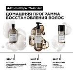 Шампунь восстановление волос Serie Expert Absolut Repair Molecular L'oreal Professionnel 300 мл
