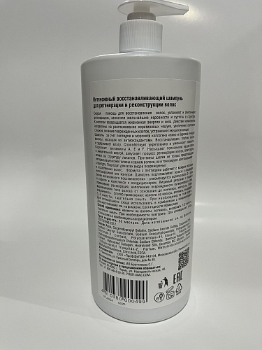 Кондиционер для волос увлажняющий Oceanic Moisture Conditioner Рh5.0 Профессионал 1000 мл