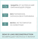 Шампунь для поврежденных волос Sdl R Reparanive Low Alfaparf 1000 мл