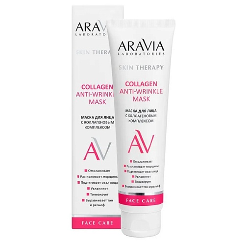 Маска для лица с коллагеновым комплексом Collagen Anti-wrinkle Mask ARAVIA Laboratories 100 мл