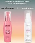 Масло для волос Омега-3 Shine Blond Ollin Professional 50 мл