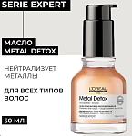 Масло-концентрат для восстановления окрашенных волос Expert Metal Detox L'oreal Professionnel 50 мл