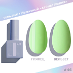 046 Гель-лак трехфазный Pastel NEW Ароматерапия I AM Irisk 9 мл