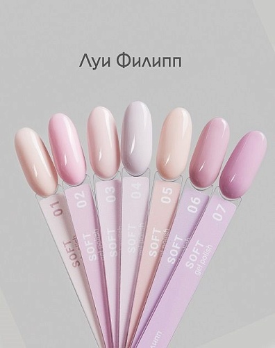 07 Гель-лак для ногтей Soft Луи Филипп 10 мл