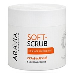 Скраб для рук и ног мягкий с маслом персика Spa Manikure Aravia 300 мл