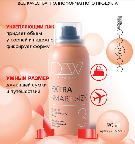Лак для укладки волос 15в1 экстрасильной фиксации Hairspray Extra Strong DEW Professional 90 мл