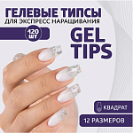 Типсы для наращивания экспресс гелевые квадрат Gel Tips 12 размеров Irisk 120 шт