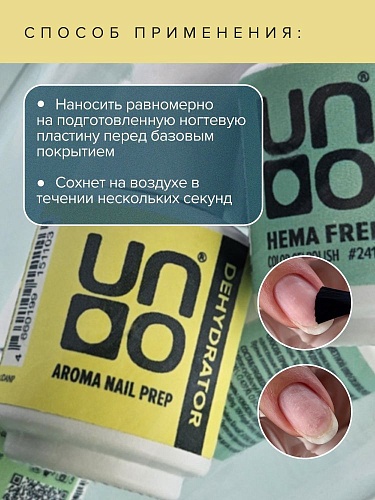 Дегидратор для очищения и обезжиривания ногтей с ароматом банана Aroma Nail Prep Uno 10 мл