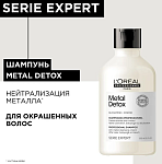 Шампунь для восстановления окрашенных волос Metal Detox L'oreal Professionnel 300 мл