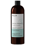 Кондиционер для гладкости волос с экстрактом ламинарии Salon Beauty Ollin Professional 1000 мл