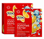 Патчи гидрогелевые для глаз золотые 100% гиалуроновая кислота № 5 Dizao