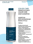 Шампунь для окрашенных волос Princess Essex Estel Professional 1000 мл
