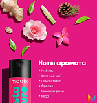 Шампунь для восстановления поврежденных волос с жидким протеином Instacure Matrix 300 мл