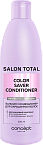 Бальзам-кондиционер для окрашенных волос Color Saver Salon Total 300 мл