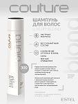 Шампунь для осветленных волос Luxury Blond Haute Couture Estel Professional 300 мл