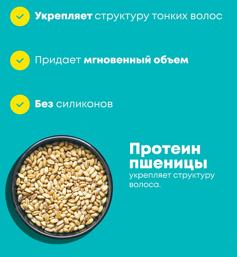 Шампунь для объема тонких волос с протеинами High Amplify Matrix 300 мл