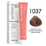 1037 Крем-краска для волос перманентная специальный блондин золотисто-фиолетовый Ambient Tefia 60 мл