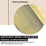 Уход смываемый для поврежденных волос Absolute Repair L'oreal Professional 200 мл