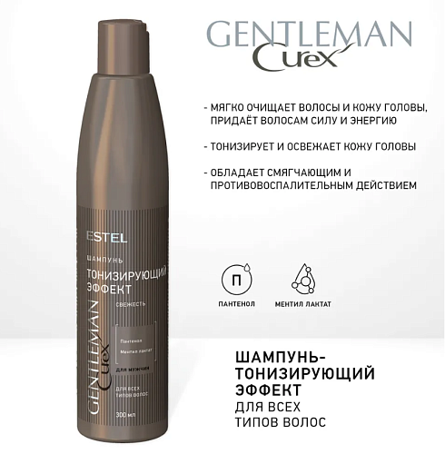 Шампунь мужской тонизирующий эффект для всех типов волос Curex Gentleman Estel Professional 300 мл