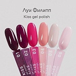 03 Гель-лак для ногтей Kiss Луи Филипп 10 мл