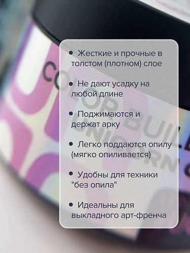 # U6 Гель моделирующий цветной Unicorn Gel Uno 15 гр