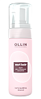 Мусс для создания локонов Ollin Professional 150 мл
