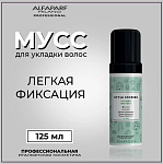 Мусс для укладки волос легкой фиксации Style Stories Volume Alfaparf 125 мл
