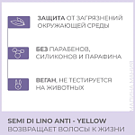 Спрей для волос антижелтый несмываемый Anti-Yellow Alfaparf 125 мл