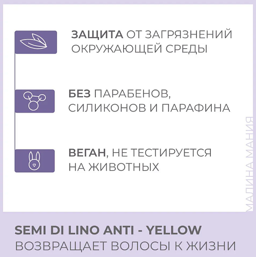 Спрей для волос антижелтый несмываемый Anti-Yellow Alfaparf 125 мл