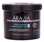 Гель для тела контрастный антицеллюлитный с термо,крио эффектом Ice&Hot Aravia Organic 550 мл