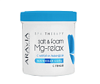 Соль магниевая с пеной мятой и лавандой Salt&Foam Mg-Relax Aravia 550 мл