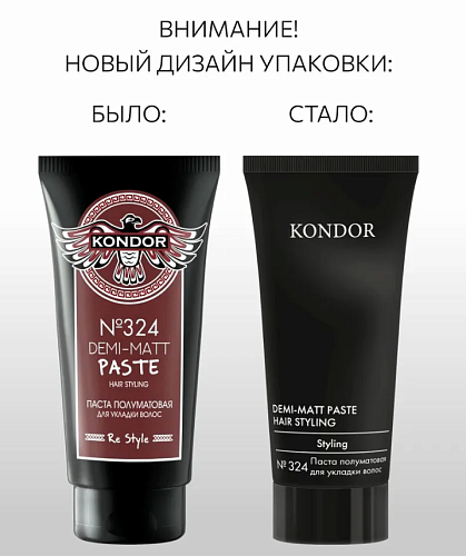 Паста мужская для укладки волос полуматовая №324 Re Style Kondor 50 мл