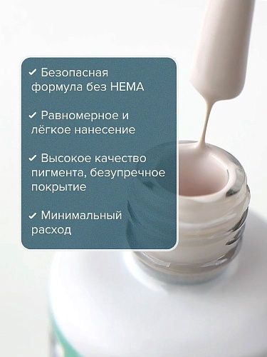 2417 Гель-лак для ногтей Ванильный крем - Vanilla Creame Hema Free Uno 10 гр