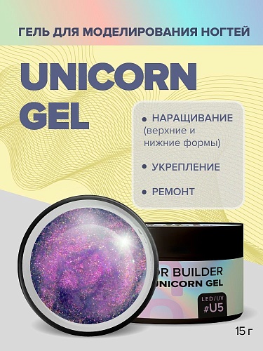 # U5 Гель моделирующий цветной Unicorn Gel Uno 15 гр