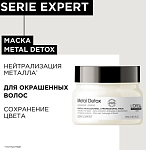 Маска для восстановления окрашенных волос Metal Detox L'oreal Professionnel 250 мл