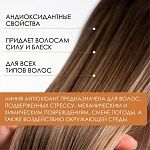 Кондиционер антиоксидант для перегруженных волос Antioxidant Insight 400 мл