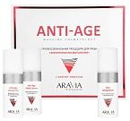 Процедура профессиональная для лица Аппаратная косметология Anti-Age Aravia 3*150 мл