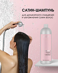 Шампунь-сатин для волос с протеинами шелка и маслом хлопка Luxe Care Studio Professional 1000 мл