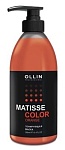 Маска для волос тонирующая оранж Matisse Color Ollin Professional 300 мл